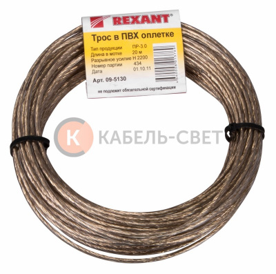 Трос стальной в ПВХ оплетке d=3,0 мм, прозрачный ( моток 20 м)  REXANT