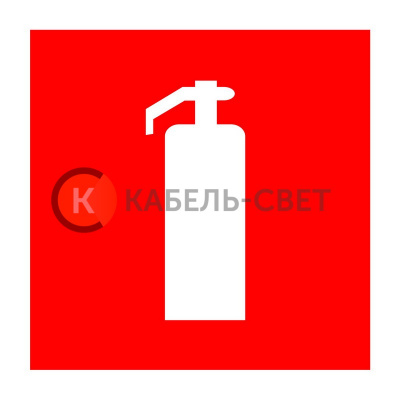 Наклейка знак пожарной безопасности «Огнетушитель» 150х150 мм REXANT