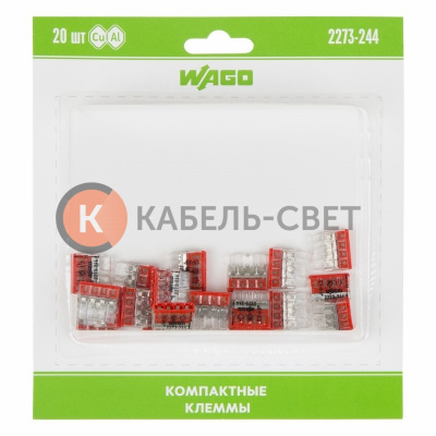 Компактная клемма 4-х проводная, 20 штук (серия 2273-244)