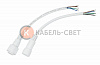 Соединительный кабель (5pin) герметичный (IP67) 5х0.5мм²  белый  REXANT