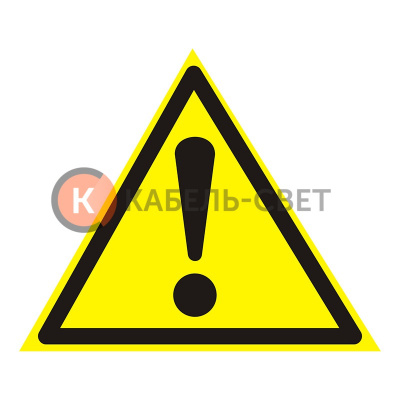 Наклейка знак безопасности «Внимание. Опасность» 150х150х150 мм REXANT